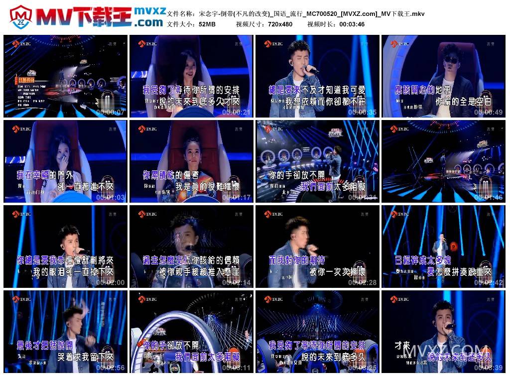 宋念宇-倒带(不凡的改变)_国语_流行_MC700520